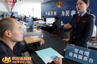 广安经开国税 以专业化服务助力营改增，护航社会经济咨询行业发展