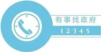 12345热线 平阳办理件获市级优秀，高效服务架起政府联系群众桥梁